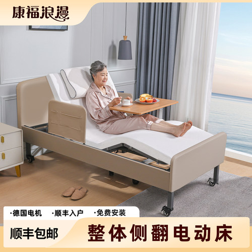 老人电动护理床智能床多功能电动升降卧床翻身居家养老遥控电动床