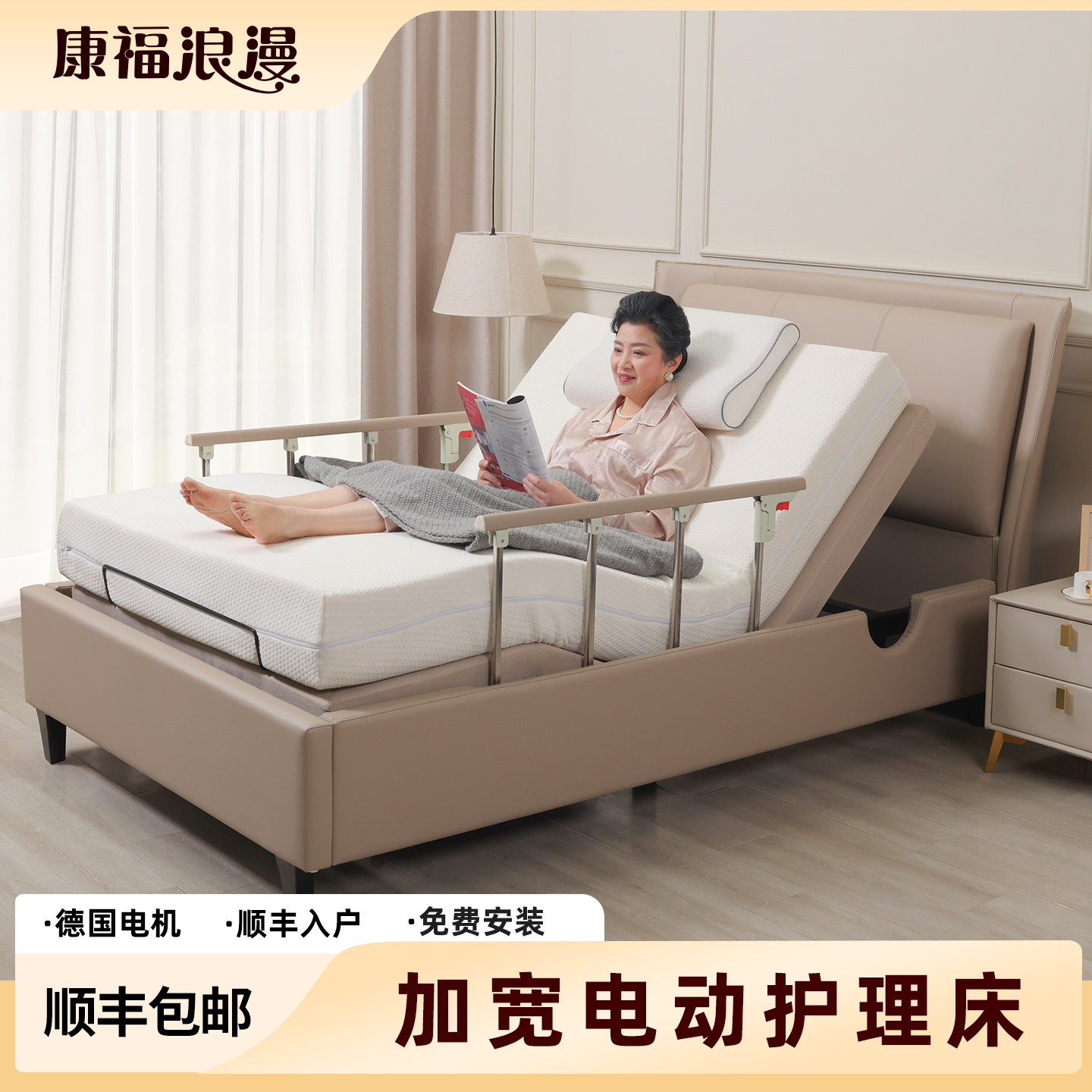康福浪漫老人电动床1.2米加宽升降家用护理养老康复多功能老人床