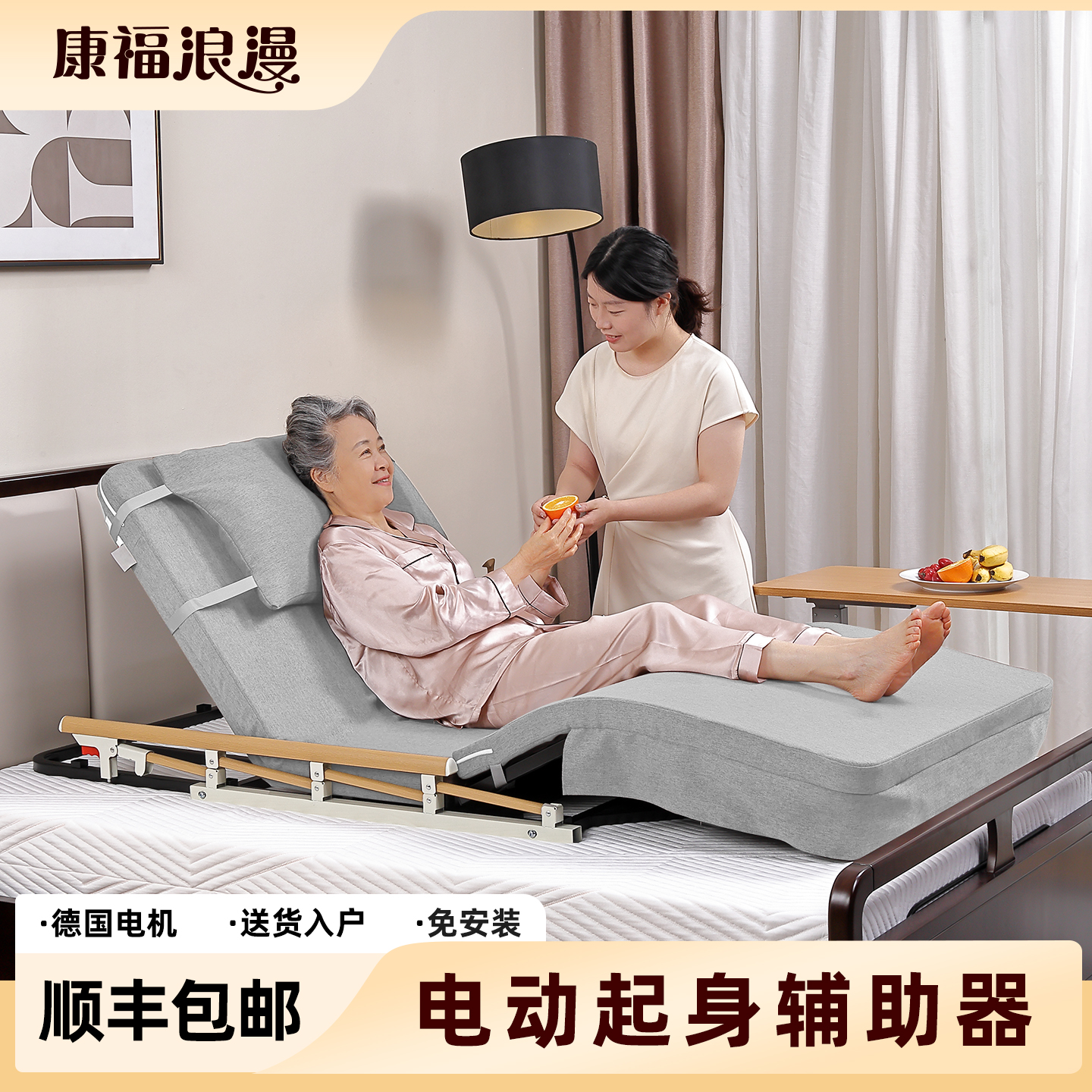 老人家用起背辅助器助力神器卧床电动起身起床侧翻身升降护理床垫