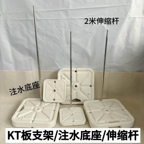 KT板子支撑架气球布置伸缩杆支架