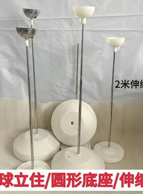 气球注水底盘底座圆形