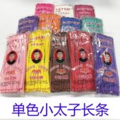 260加厚长条球 小太子正品 单色魔术球 百变造型编织气球100只