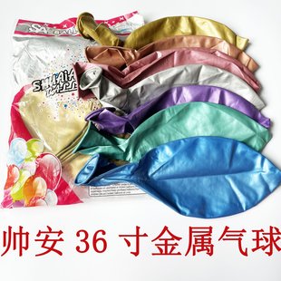 帅安 36寸加厚大号金属铬色圆形气球地爆空爆球 婚礼生日装饰布置