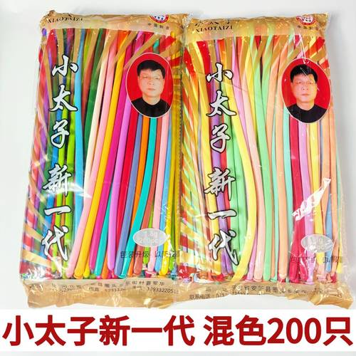 小太子混色长条魔术气球长条卡通
