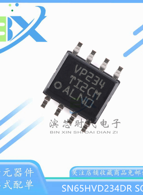 原装 SN65HVD234DR 丝印 VP234 SOP8 休眠模式3.3V CAN收发器芯片