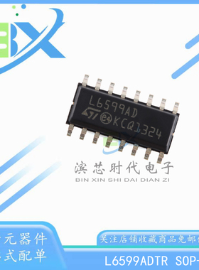 原装 L6599ADTR 丝印 L6599AD SOP16 改进的高压谐振控制器芯片