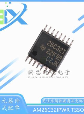 原装 AM26C32IPWR 丝印 26C32I TSSOP-16 四路差分线路接收器芯片