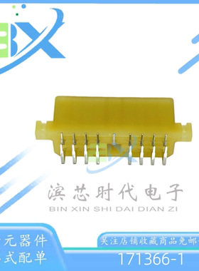 全新原装 171366-1 连接器 封装Connector