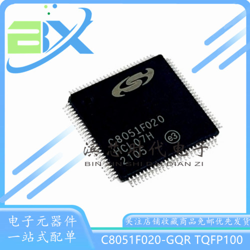 闪存微控制器C8051F020-GQR