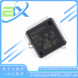 STM32G474RBT6 LQFP-64 ARM Cortex-M4 32位微控制器-MCU单片机