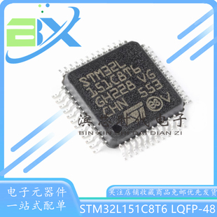 STM32L151C8T6 C8T6A LQFP-48 ARM Cortex-M3 32位微控制器MCU