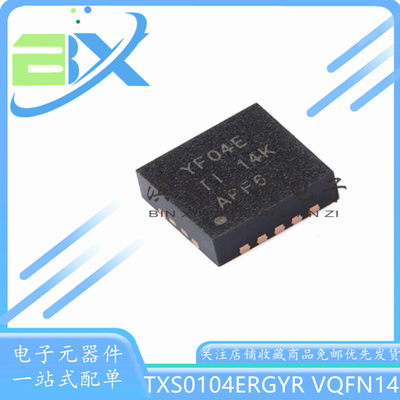 电压转换器芯片TXS0104ERGYR