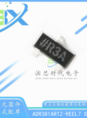 ADR381ARTZ-REEL7 丝印 R3A SOT23 精密2.5V带隙基准电压芯片