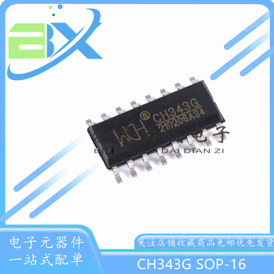 串口芯片CH343PCH343G