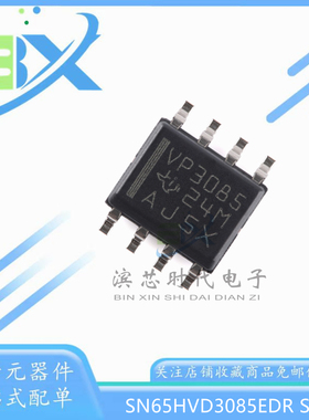 原装 SN65HVD3085EDR 丝印 VP3085 SOP8 半双工 RS-485收发器芯片
