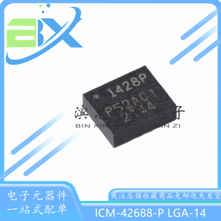 3轴加速计芯片ICM-42688-P