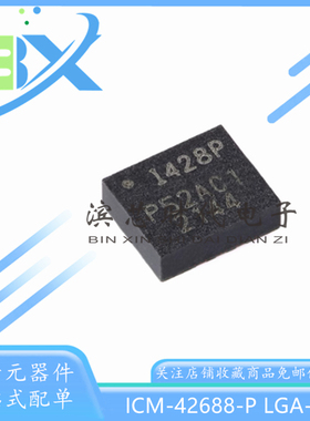 ICM-42688-P丝印1428P LGA14 运动传感器3轴陀螺仪+3轴加速计芯片