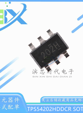 全新原装 TPS54202HDDCR 丝印 202H SOT-23-6 同步降压转换器芯片