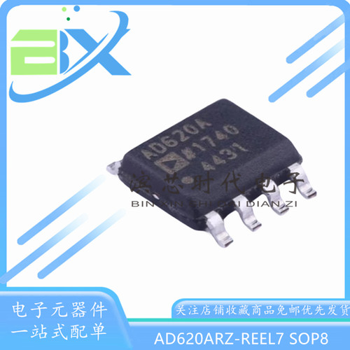 仪表放大器芯片AD620ARZ620BRZ