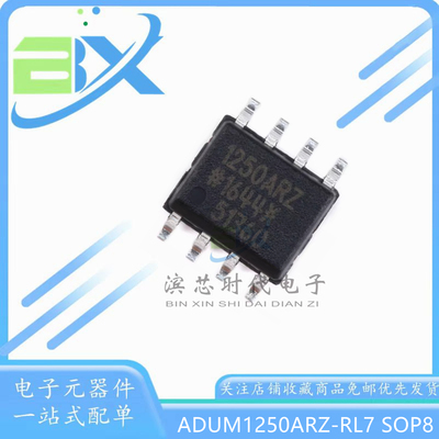 ADUM1250ARZ-RL71250ARZ芯片