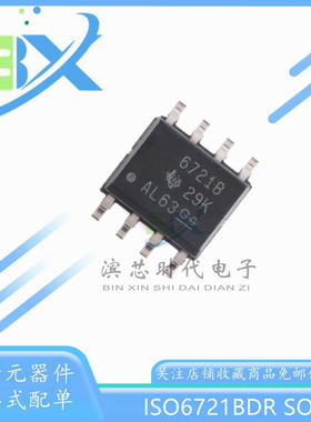 ISO6721BDR 丝印 6721B SOP-8 通用双通道、1/1数字隔离器芯片