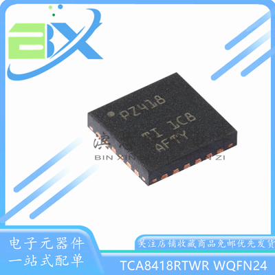 2C控制键盘扫描芯片TCA8418RTWR