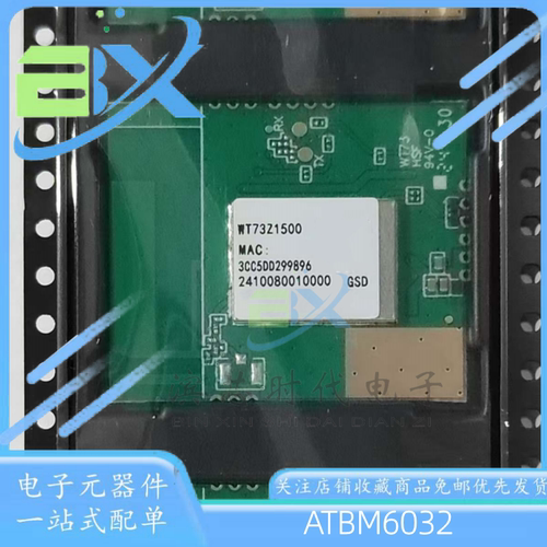 全新原装 ATBM6032 WIFI4模块 封装MODULE