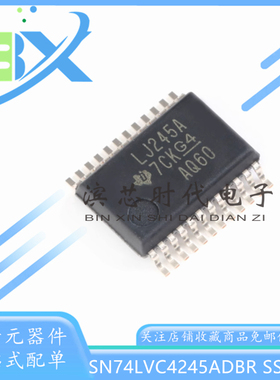 SN74LVC4245ADBR 丝印LJ245A SSOP24 三态输出八路总线收发器芯片