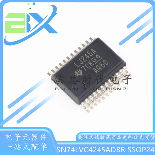 收发器芯片SN74LVC4245ADBR