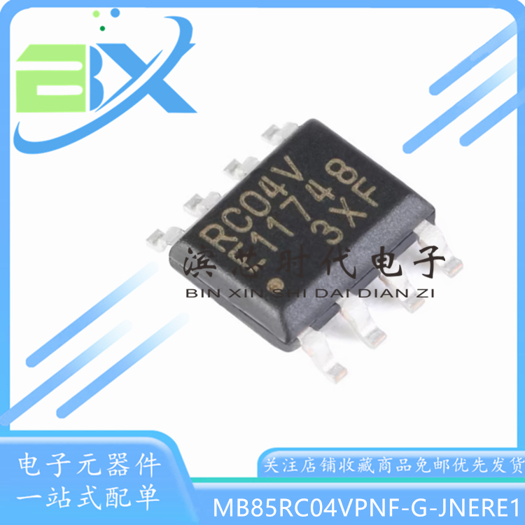 存储器芯片MB85RC04VPNF-G