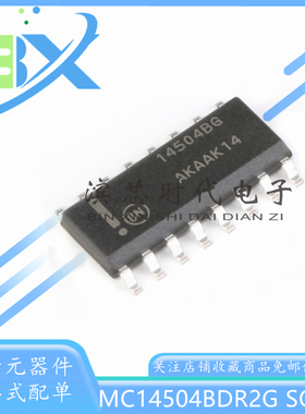 MC14504BDR2G 丝印14504BG SOP16 十六进制非反相电平转换器芯片