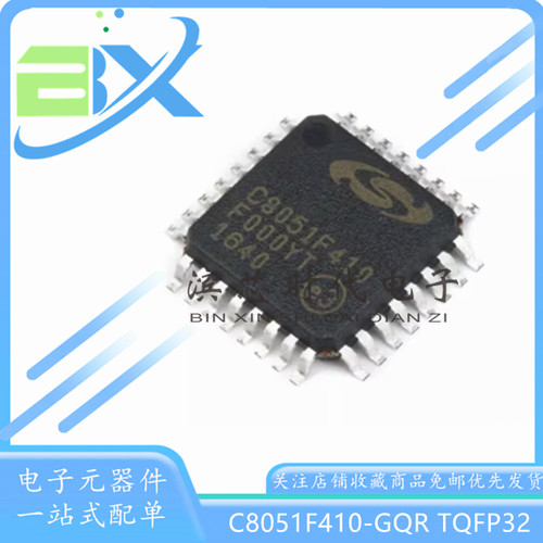 微控制器单片机C8051F410-GQR