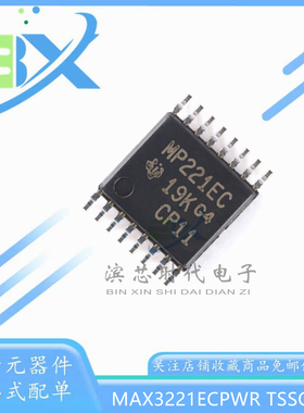 MAX3221ECPWR 丝印MP221EC TSSOP16 RS-232线路驱动器/接收器芯片