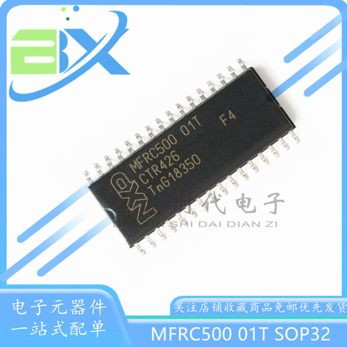 NXP芯片MFRC500MFRC531FM1702
