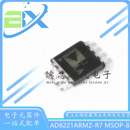 精密仪表放大器AD8221ARMZ