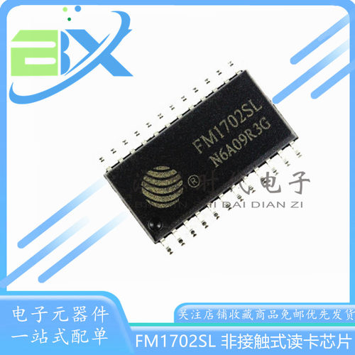 FM1702SL非接触式读卡芯片