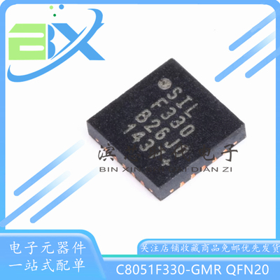 闪存微控制器C8051F330-GM