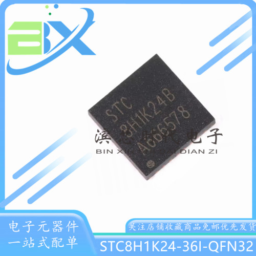 单片机STC8H1K24-36I-QFN32