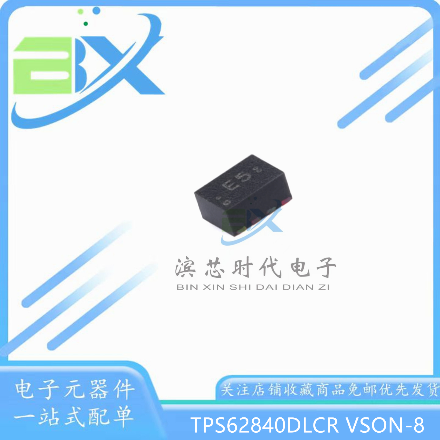 TPS62840DLCRE5转换器芯片