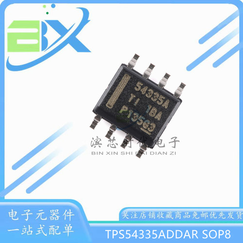 全新原装 TPS54335ADDAR 丝印 54335A SOP8 同步降压转换器芯片