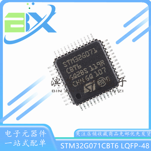 STM32G071CBT6 LQFP-48 ARM Cortex-M0+ 32位微控制器-MCU单片机
