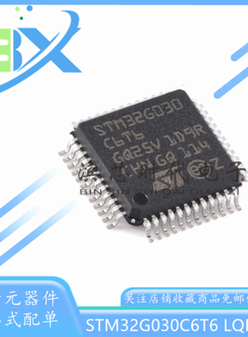 STM32G030C6T6 LQFP-48 ARM Cortex-M0+ 32位微控制器-MCU单片机