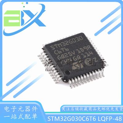 微控制器单片机STM32G030C6T6