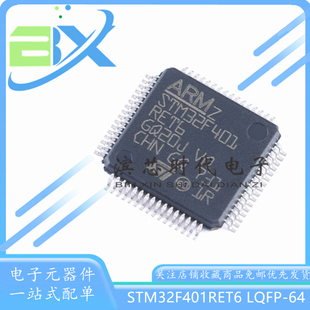 STM32F401RET6 LQFP-64 ARM Cortex-M4 32位微控制器-MCU单片机