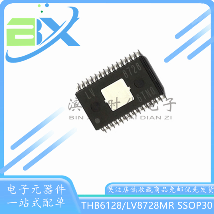 电机驱动芯片THB6128LV8728
