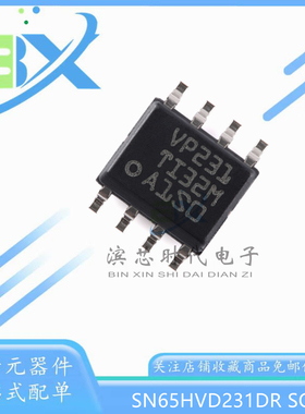 SN65HVD231DR 丝印 VP231 SOP-8 休眠模式的3.3V CAN收发器芯片