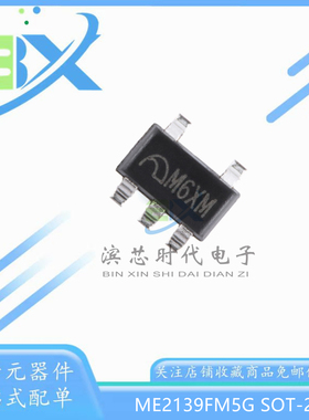 ME2139FM5G 丝印 M6** SOT-23-5 开关控制升压开关稳压器芯片