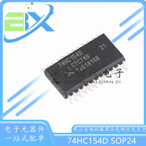 多路分解器芯片74HC154D