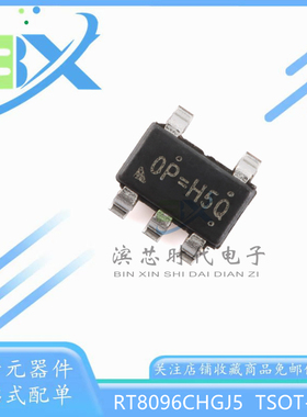 全新原装 RT8096CHGJ5 丝印0P=*** SOT23-5  同步降压转换器芯片
