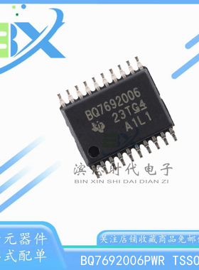 全新原装 贴片 BQ7692006PWR TSSOP-20 电池监视器芯片